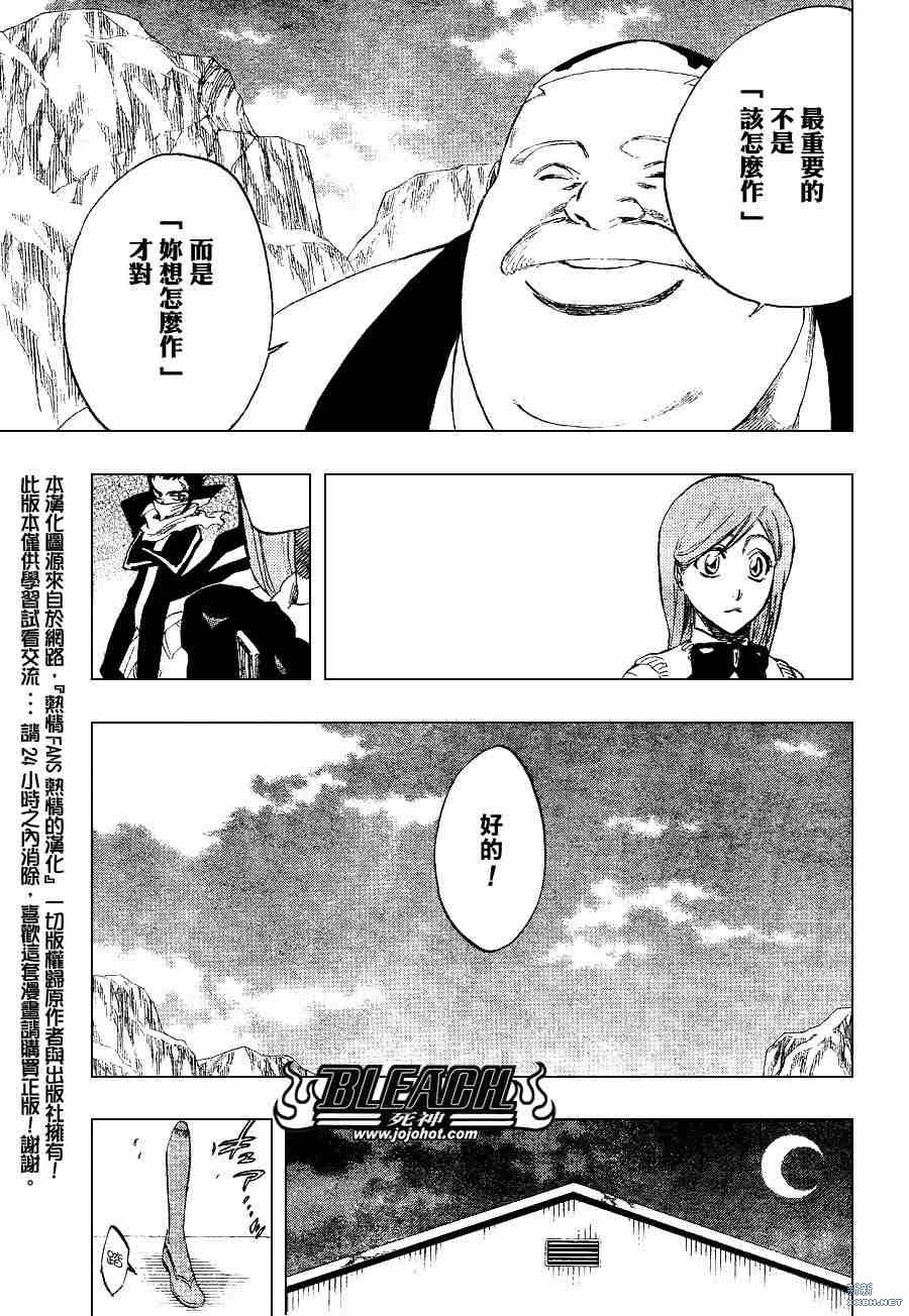 死神韩漫全集-第229话无删减无遮挡章节图片 
