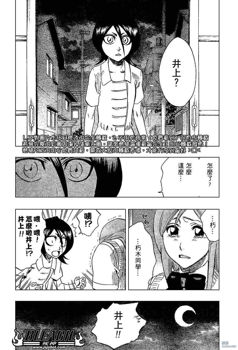 死神韩漫全集-第229话无删减无遮挡章节图片 
