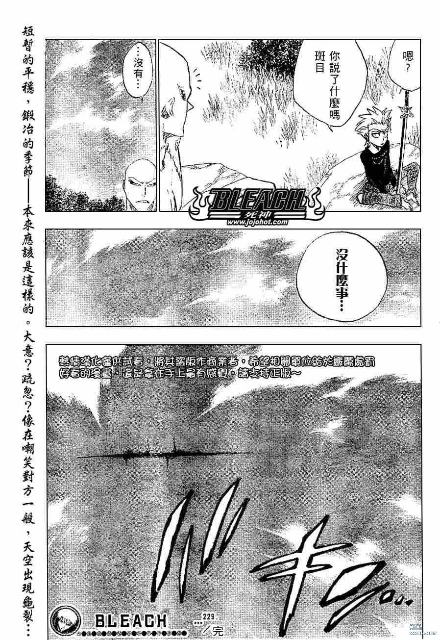 死神韩漫全集-第229话无删减无遮挡章节图片 