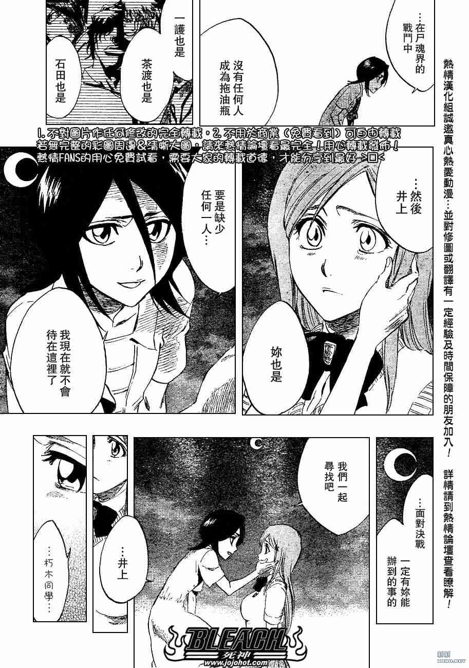 死神韩漫全集-第229话无删减无遮挡章节图片 