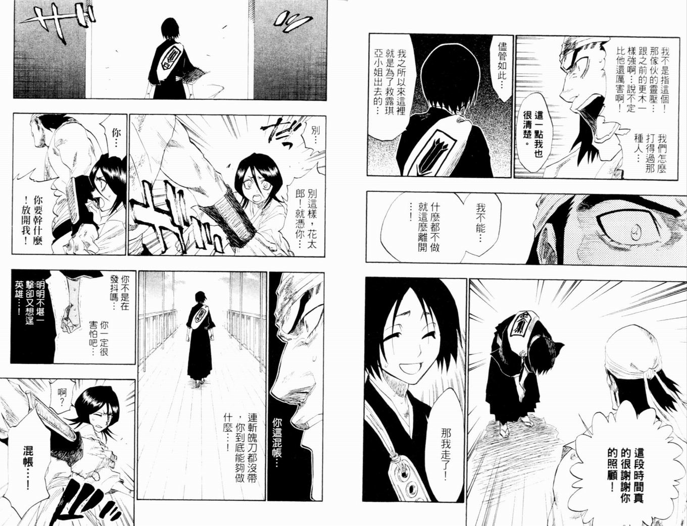 死神韩漫全集-第15卷无删减无遮挡章节图片 