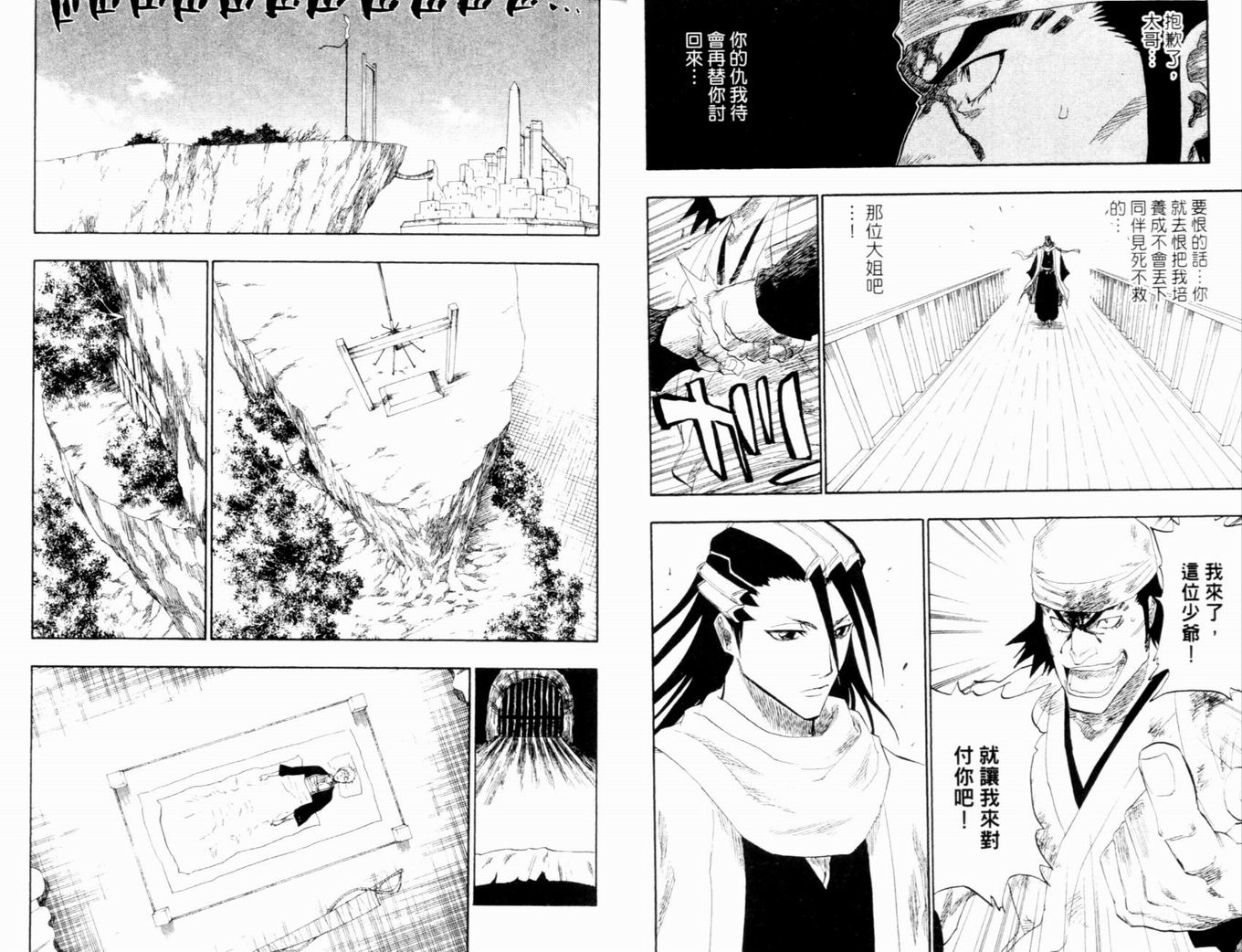 死神韩漫全集-第15卷无删减无遮挡章节图片 