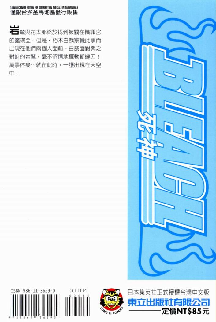 死神韩漫全集-第15卷无删减无遮挡章节图片 