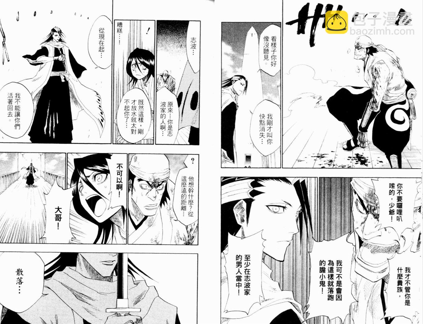 死神韩漫全集-第15卷无删减无遮挡章节图片 