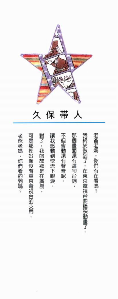 死神韩漫全集-第15卷无删减无遮挡章节图片 