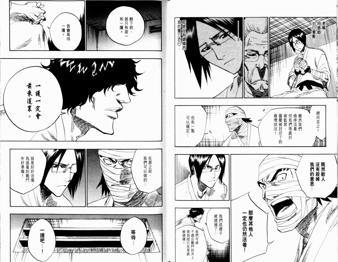 死神韩漫全集-第15卷无删减无遮挡章节图片 