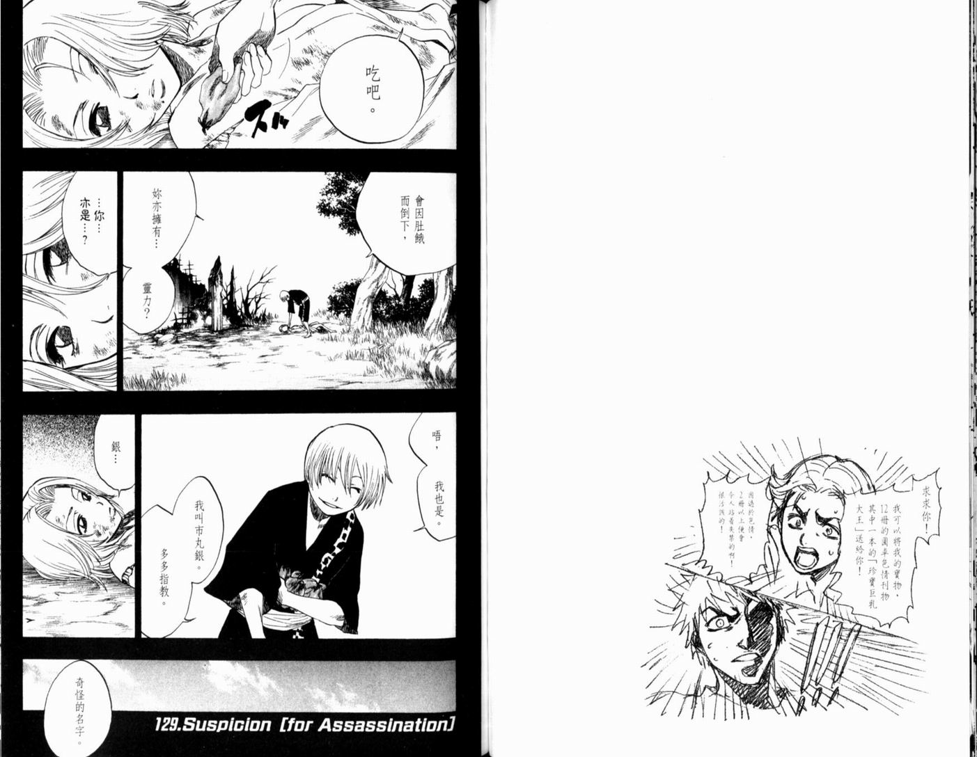 死神韩漫全集-第15卷无删减无遮挡章节图片 