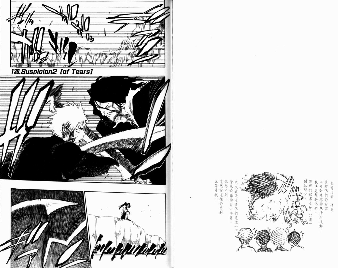 死神韩漫全集-第15卷无删减无遮挡章节图片 