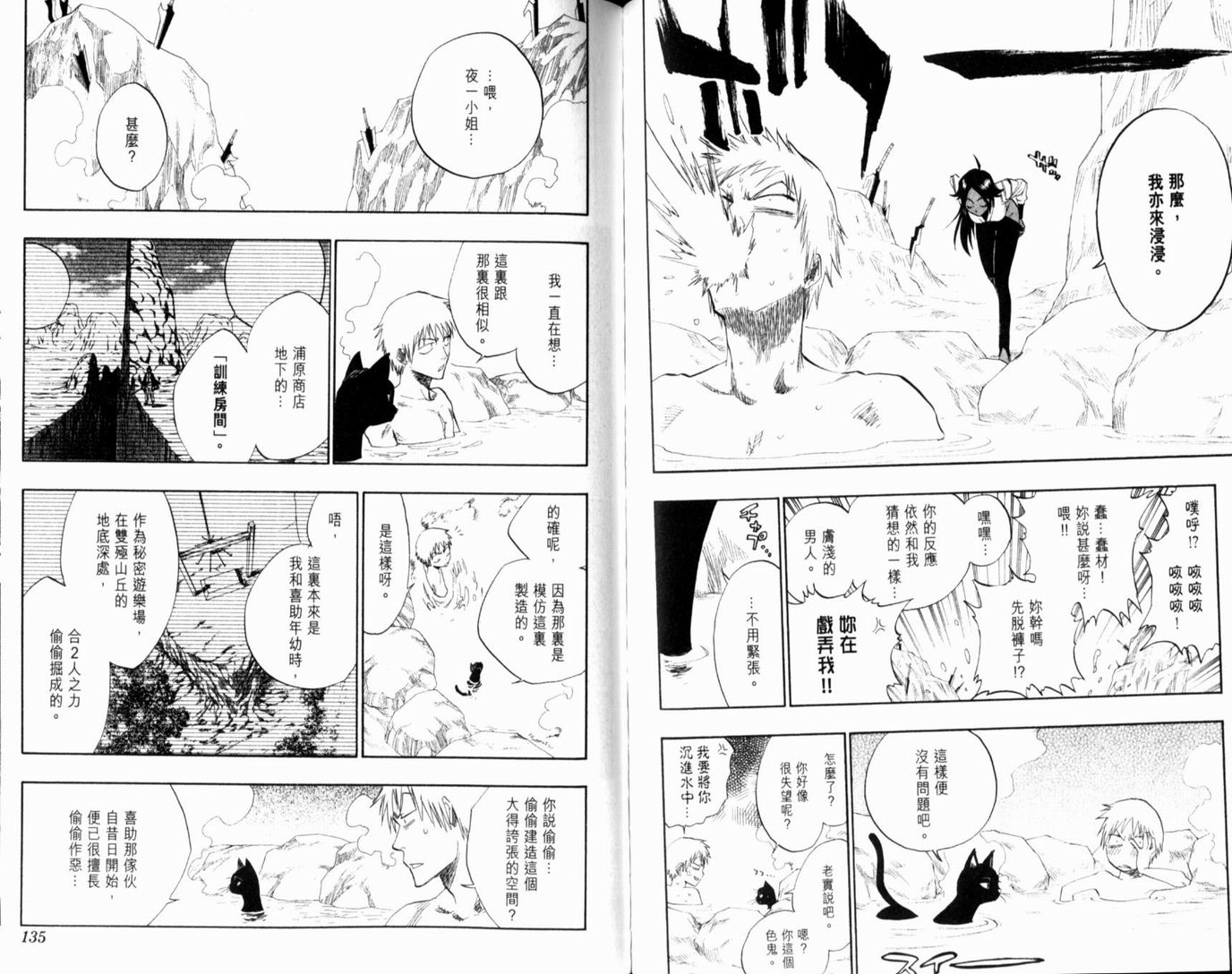 死神韩漫全集-第15卷无删减无遮挡章节图片 