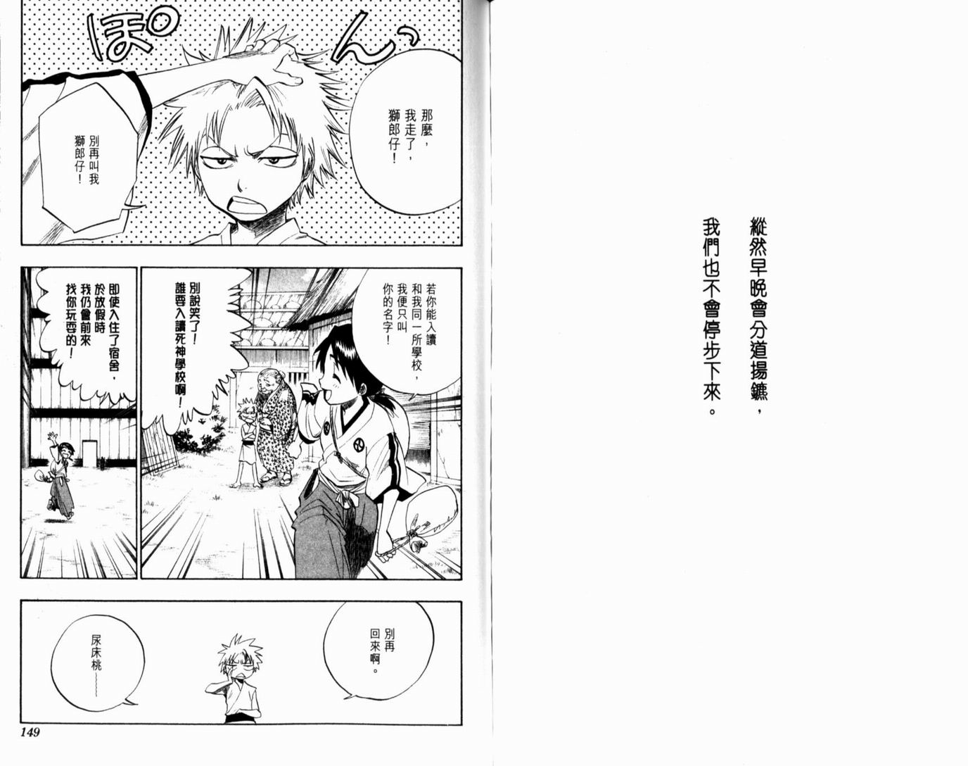 死神韩漫全集-第15卷无删减无遮挡章节图片 