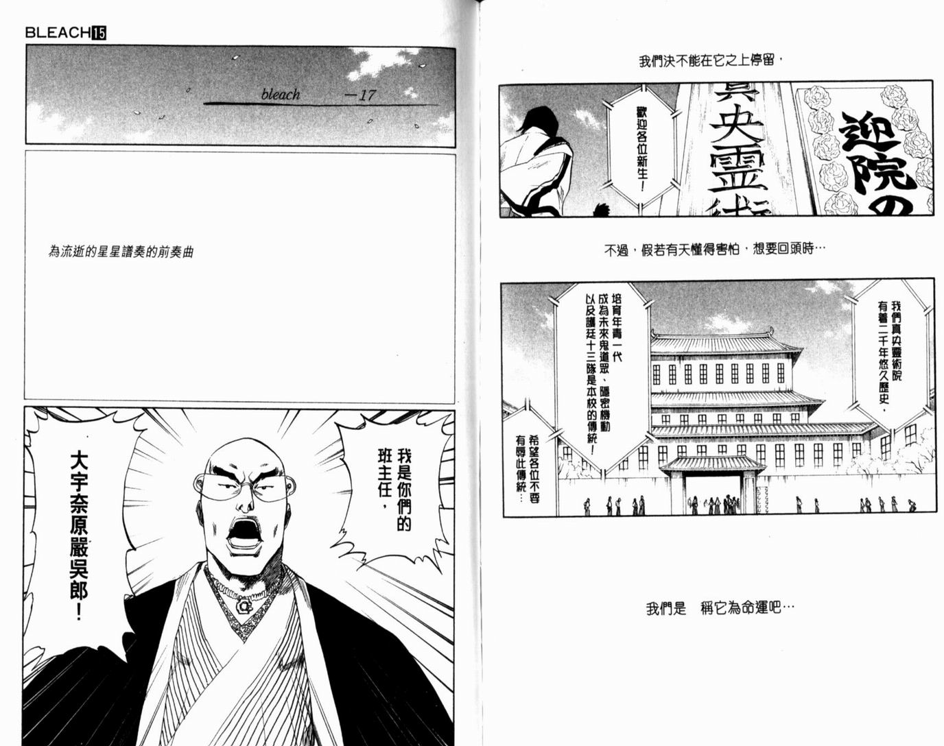 死神韩漫全集-第15卷无删减无遮挡章节图片 