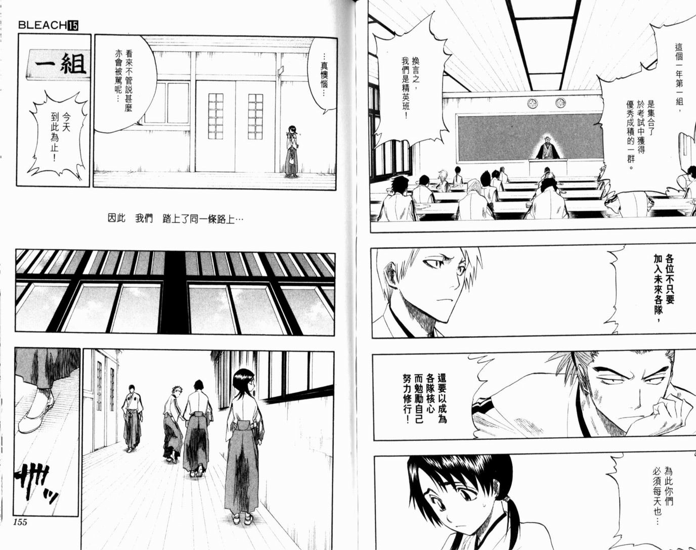 死神韩漫全集-第15卷无删减无遮挡章节图片 