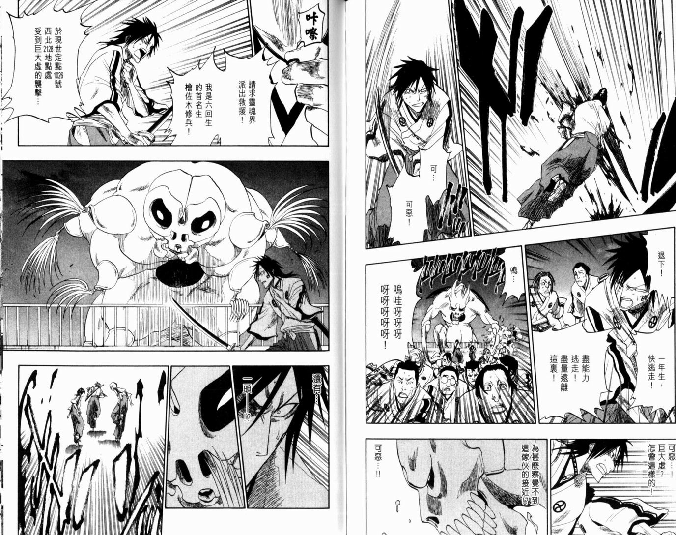 死神韩漫全集-第15卷无删减无遮挡章节图片 