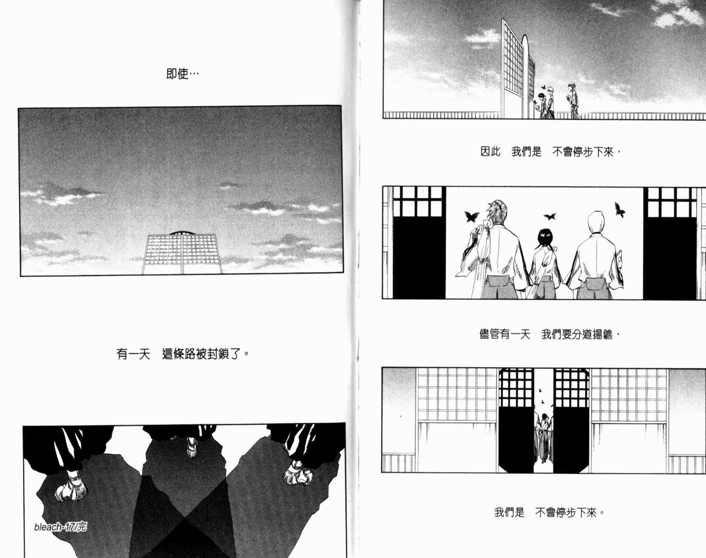 死神韩漫全集-第15卷无删减无遮挡章节图片 