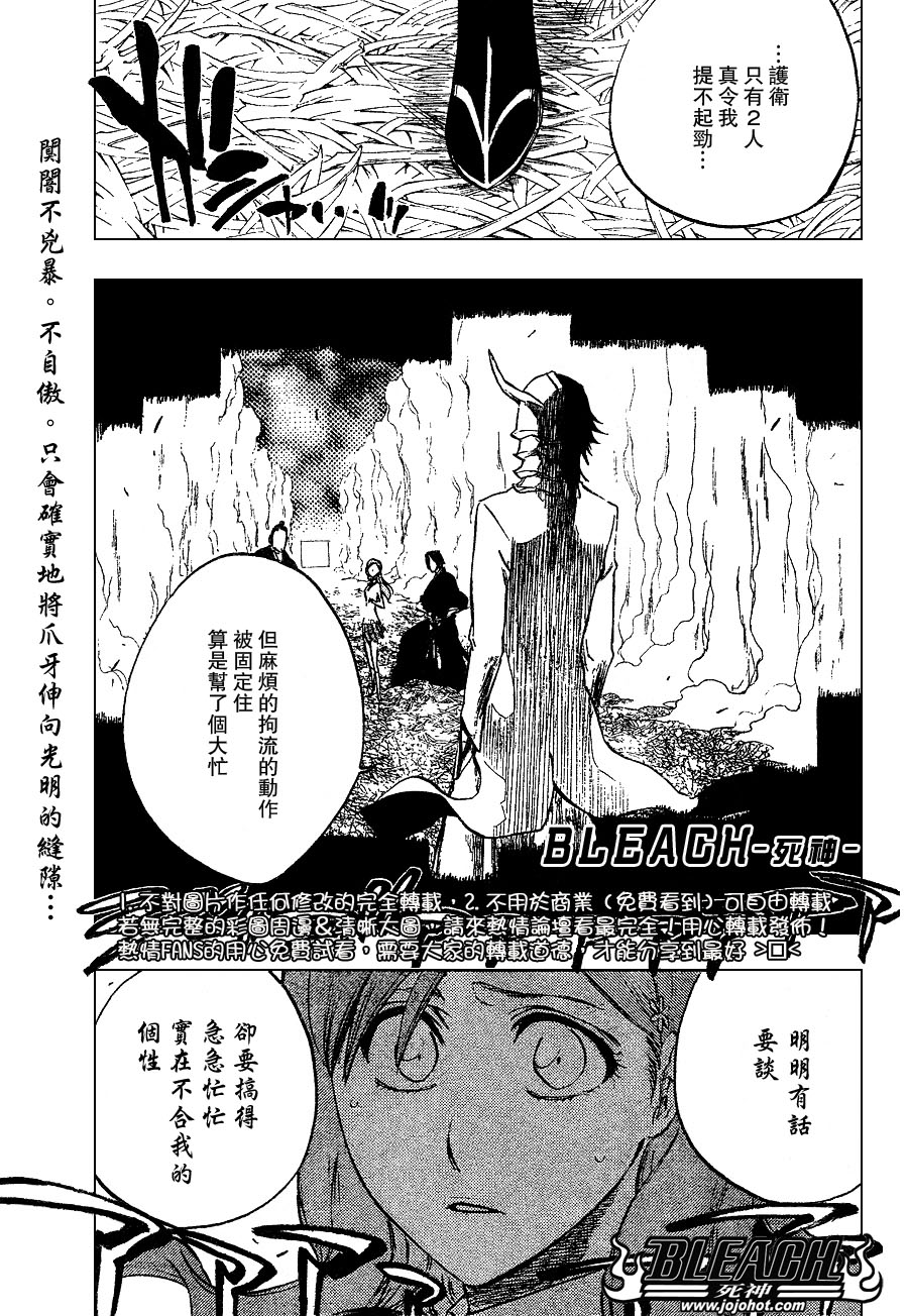 死神韩漫全集-第235话无删减无遮挡章节图片 
