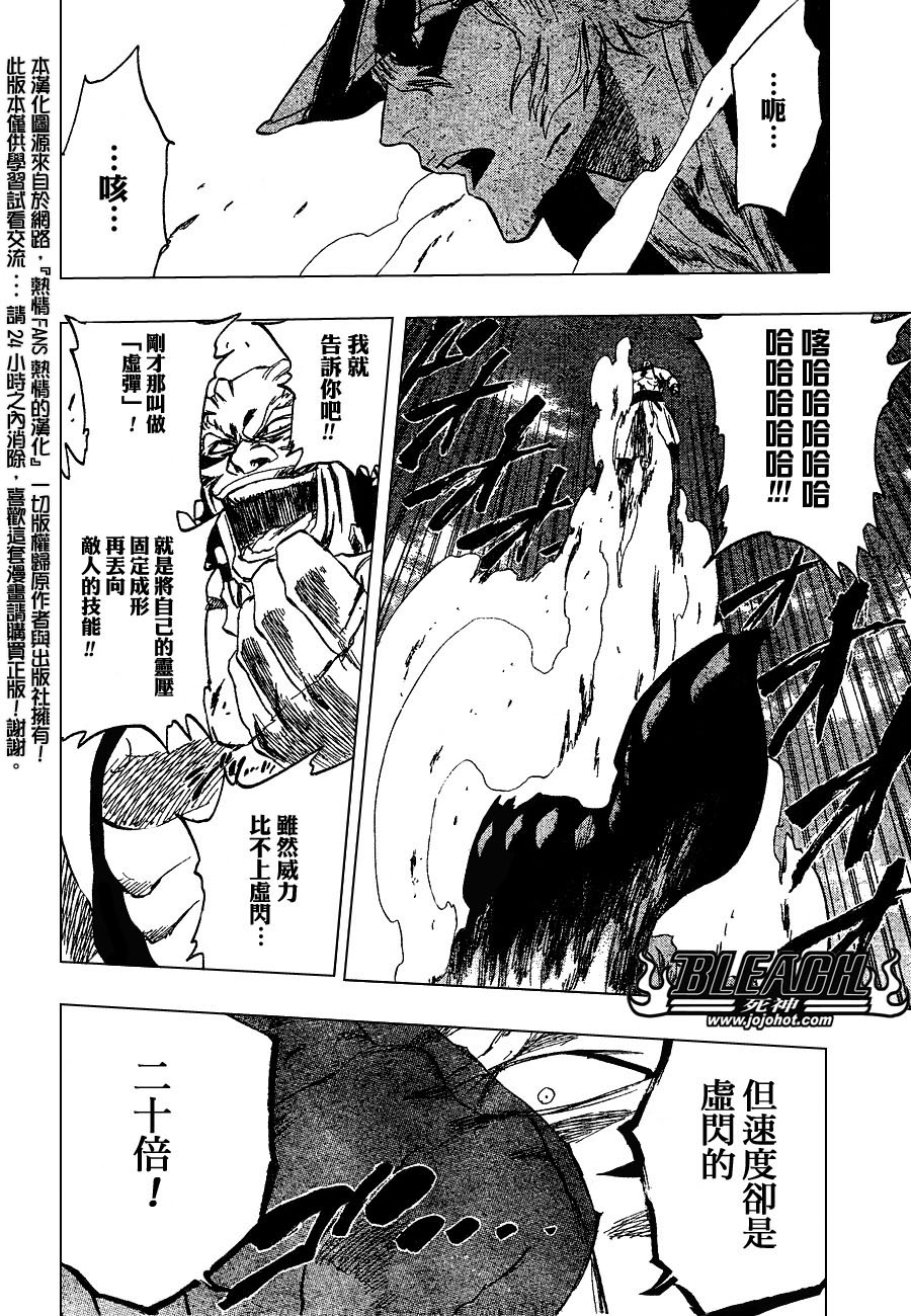 死神韩漫全集-第235话无删减无遮挡章节图片 