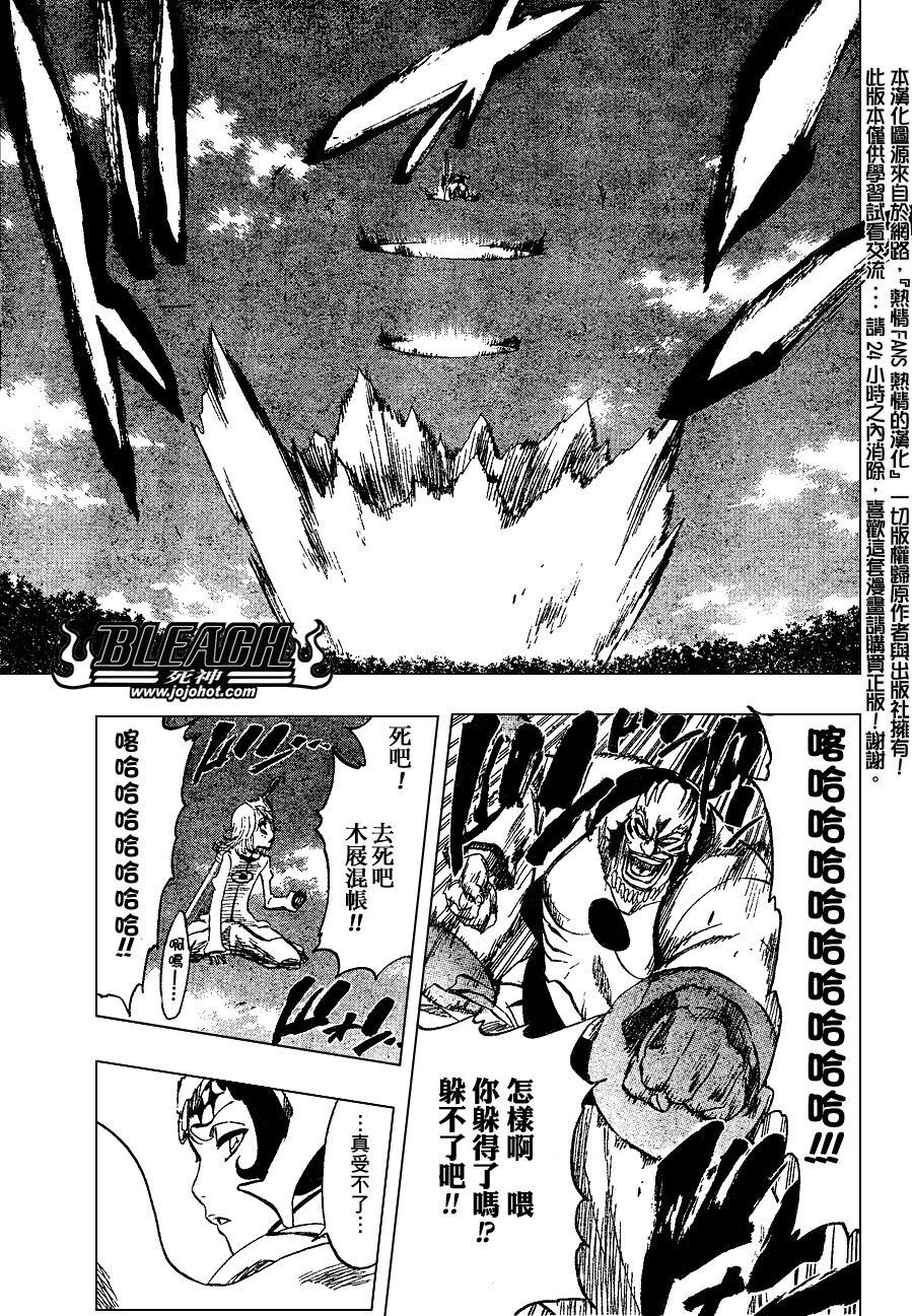 死神韩漫全集-第235话无删减无遮挡章节图片 