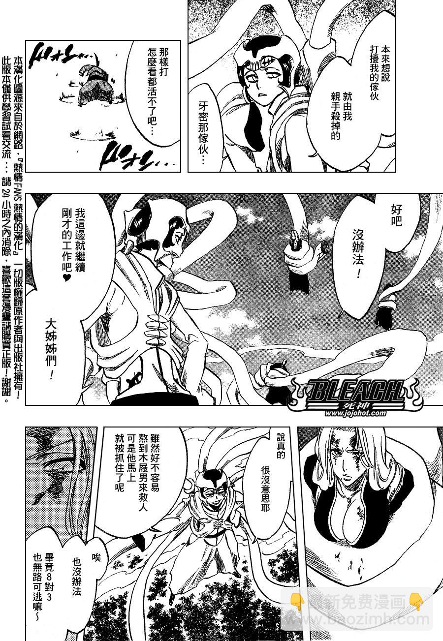 死神韩漫全集-第235话无删减无遮挡章节图片 