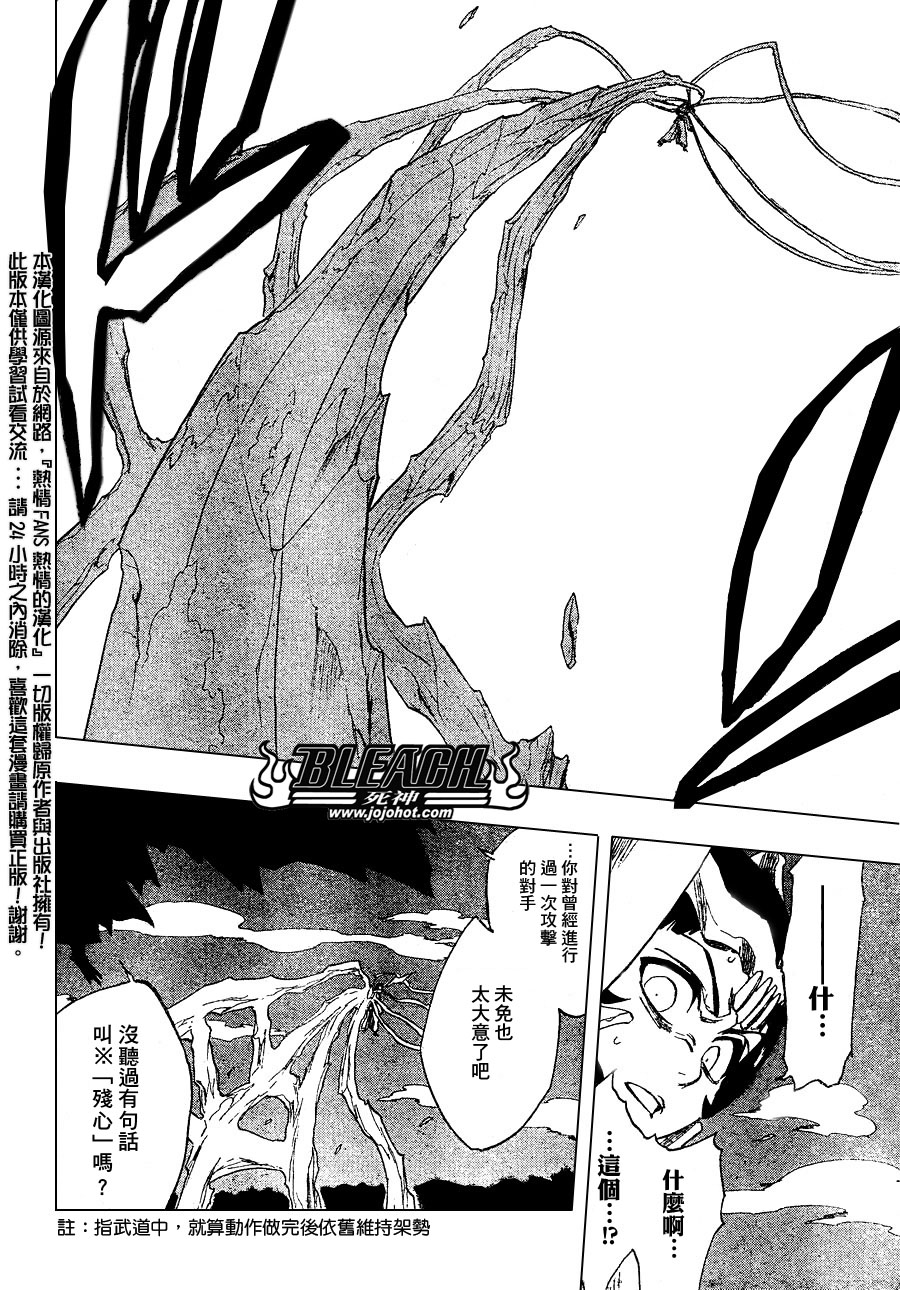 死神韩漫全集-第235话无删减无遮挡章节图片 