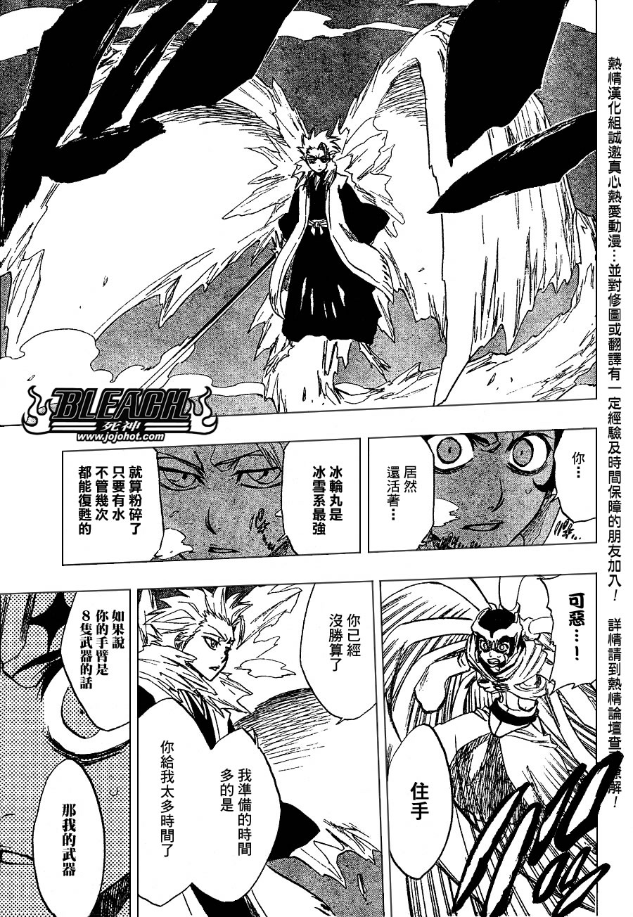 死神韩漫全集-第235话无删减无遮挡章节图片 