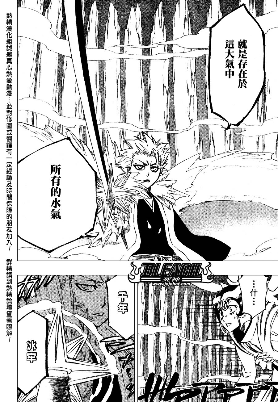 死神韩漫全集-第235话无删减无遮挡章节图片 