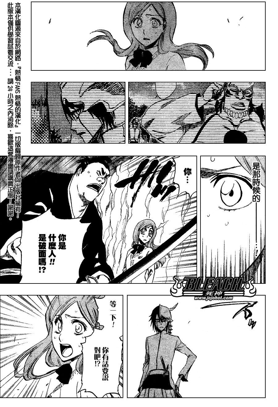 死神韩漫全集-第235话无删减无遮挡章节图片 
