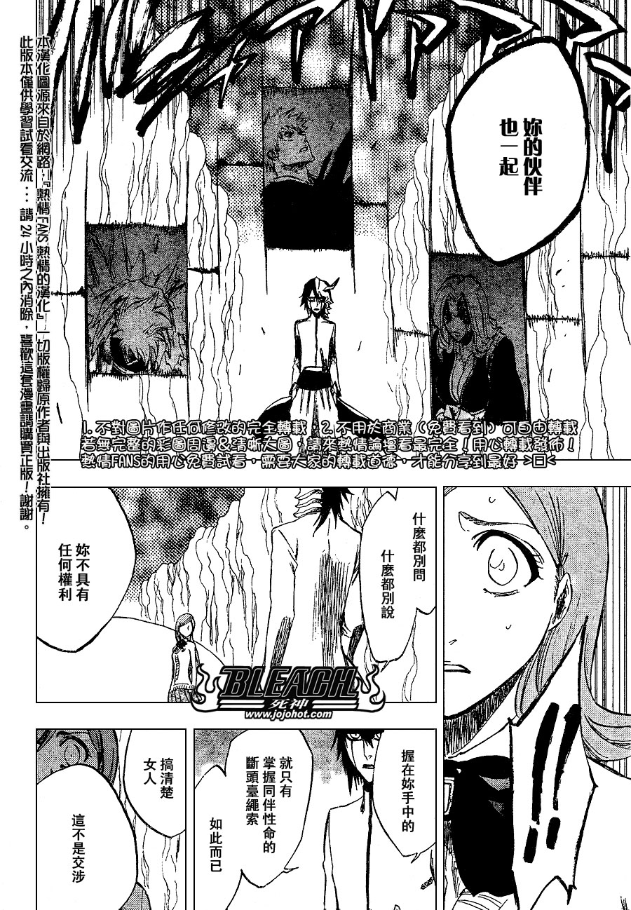死神韩漫全集-第235话无删减无遮挡章节图片 