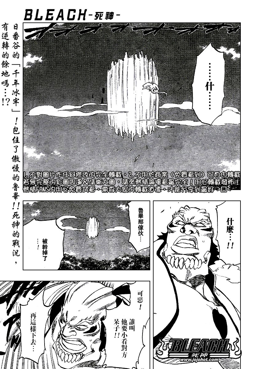 死神韩漫全集-第236话无删减无遮挡章节图片 
