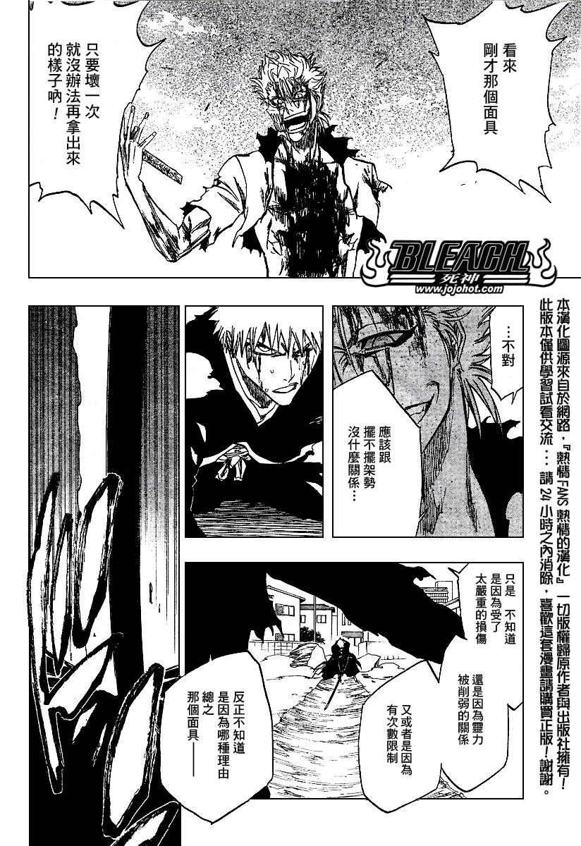 死神韩漫全集-第236话无删减无遮挡章节图片 