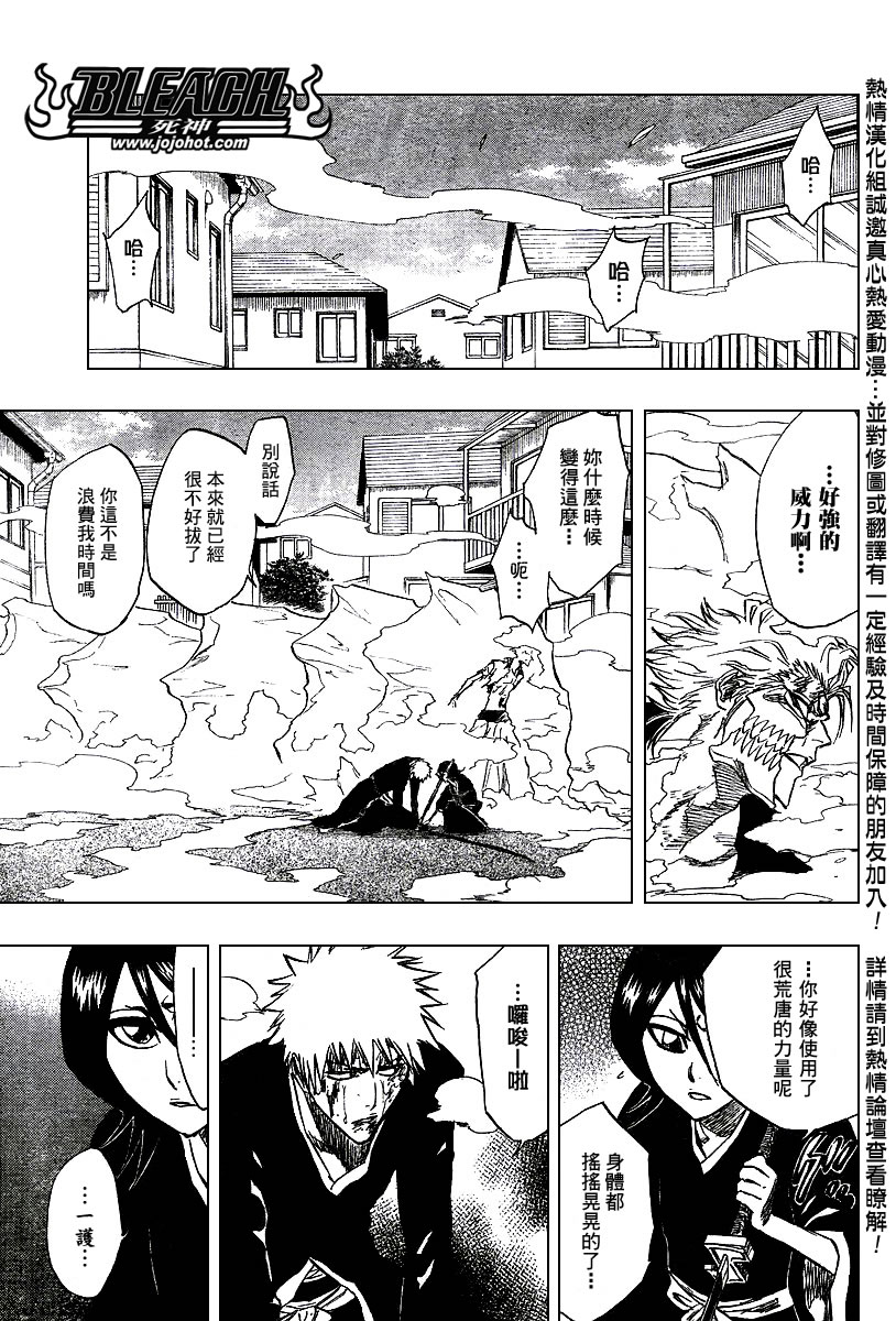 死神韩漫全集-第236话无删减无遮挡章节图片 