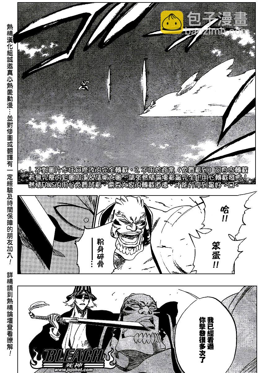 死神韩漫全集-第236话无删减无遮挡章节图片 