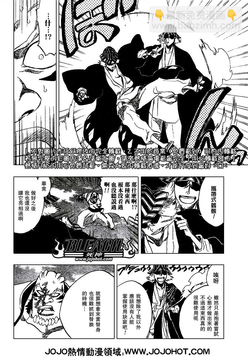死神韩漫全集-第236话无删减无遮挡章节图片 