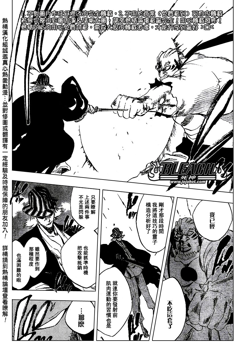 死神韩漫全集-第236话无删减无遮挡章节图片 