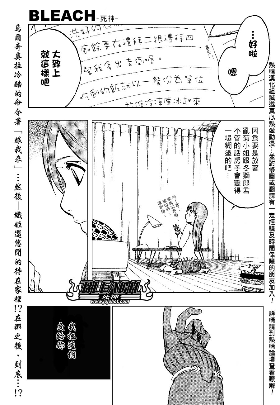 死神韩漫全集-第238话无删减无遮挡章节图片 