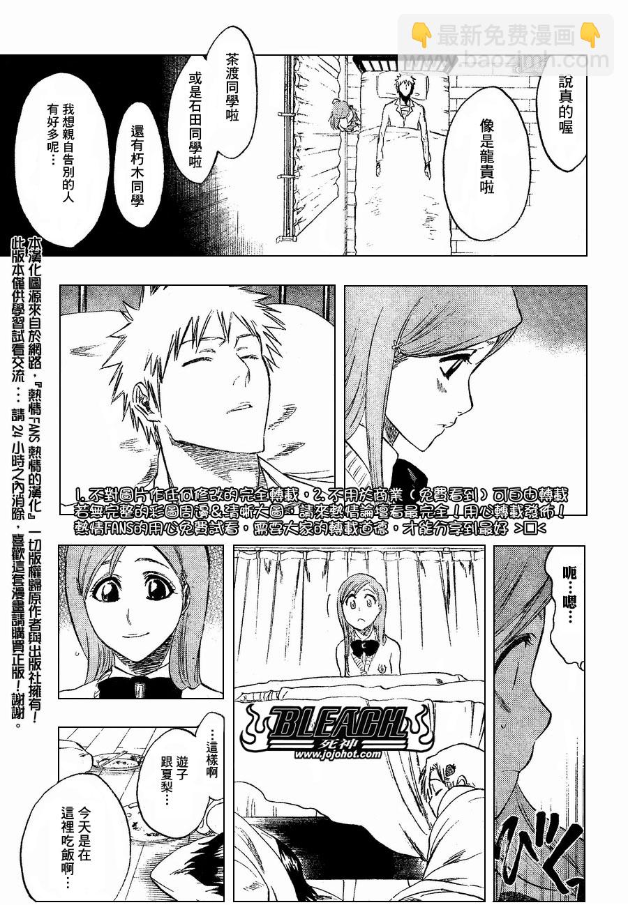 死神韩漫全集-第238话无删减无遮挡章节图片 