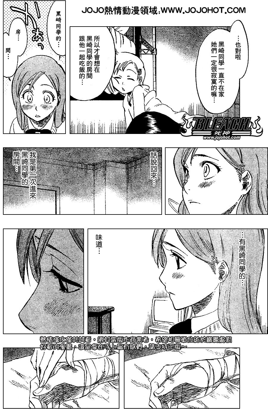 死神韩漫全集-第238话无删减无遮挡章节图片 