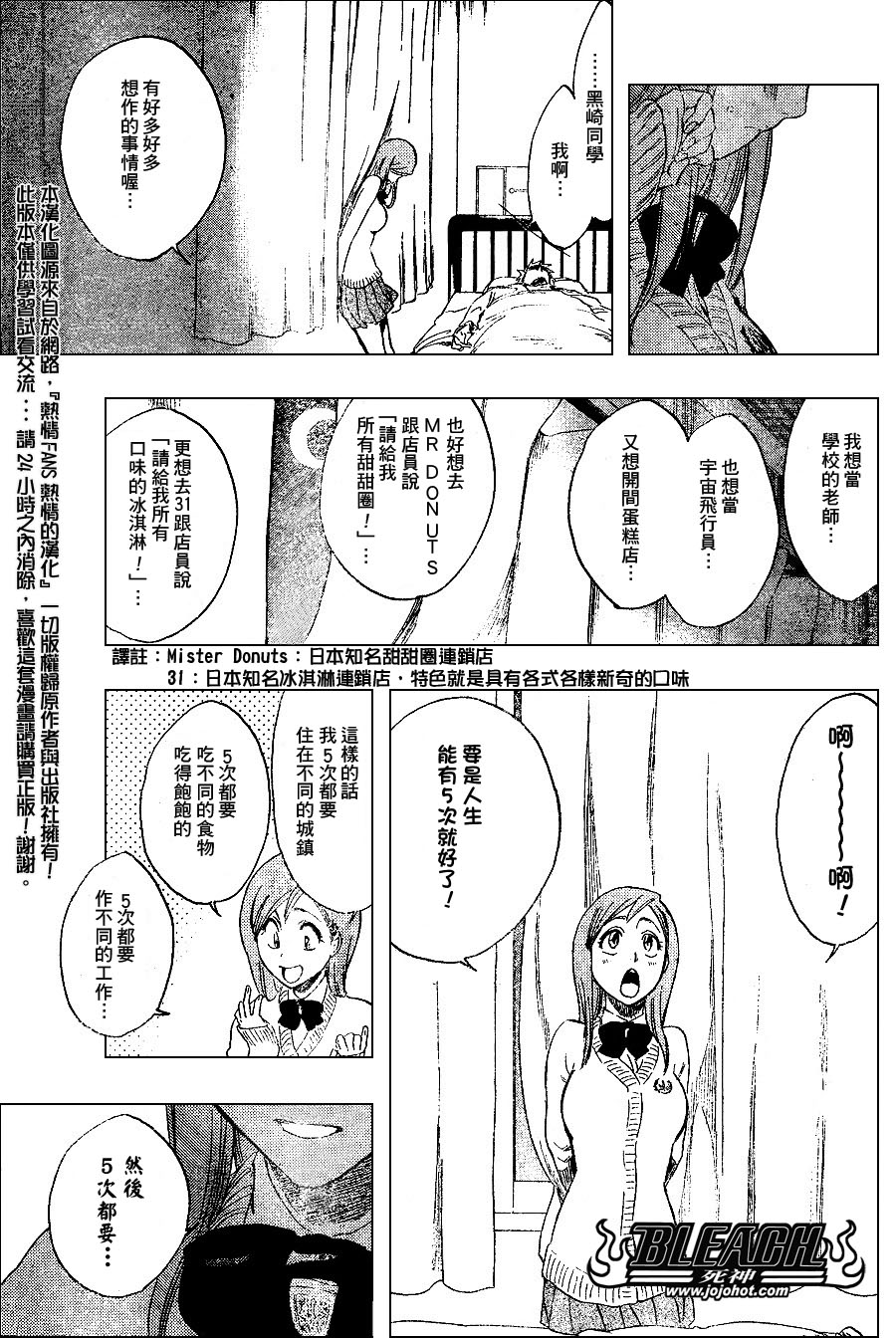 死神韩漫全集-第238话无删减无遮挡章节图片 