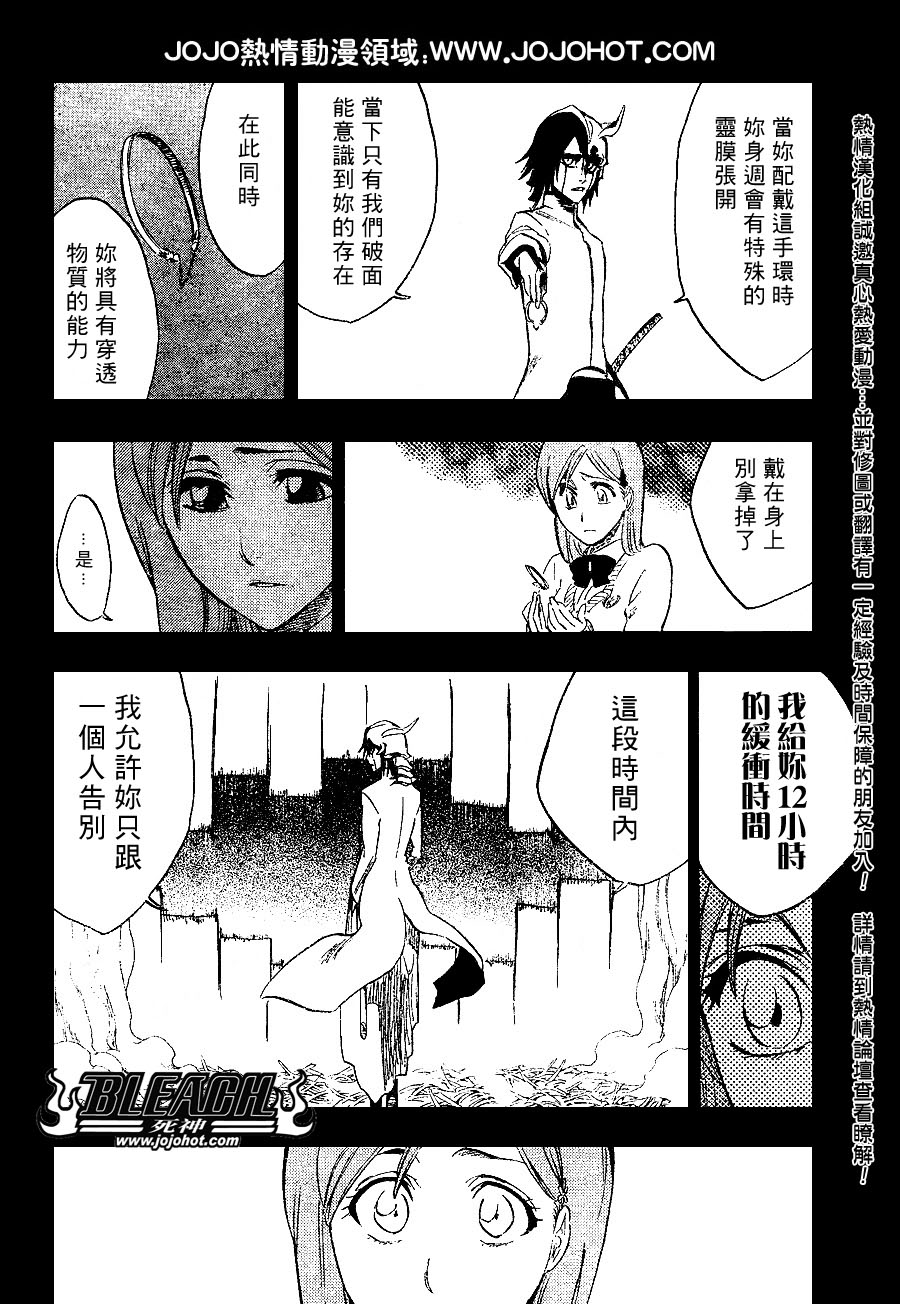 死神韩漫全集-第238话无删减无遮挡章节图片 