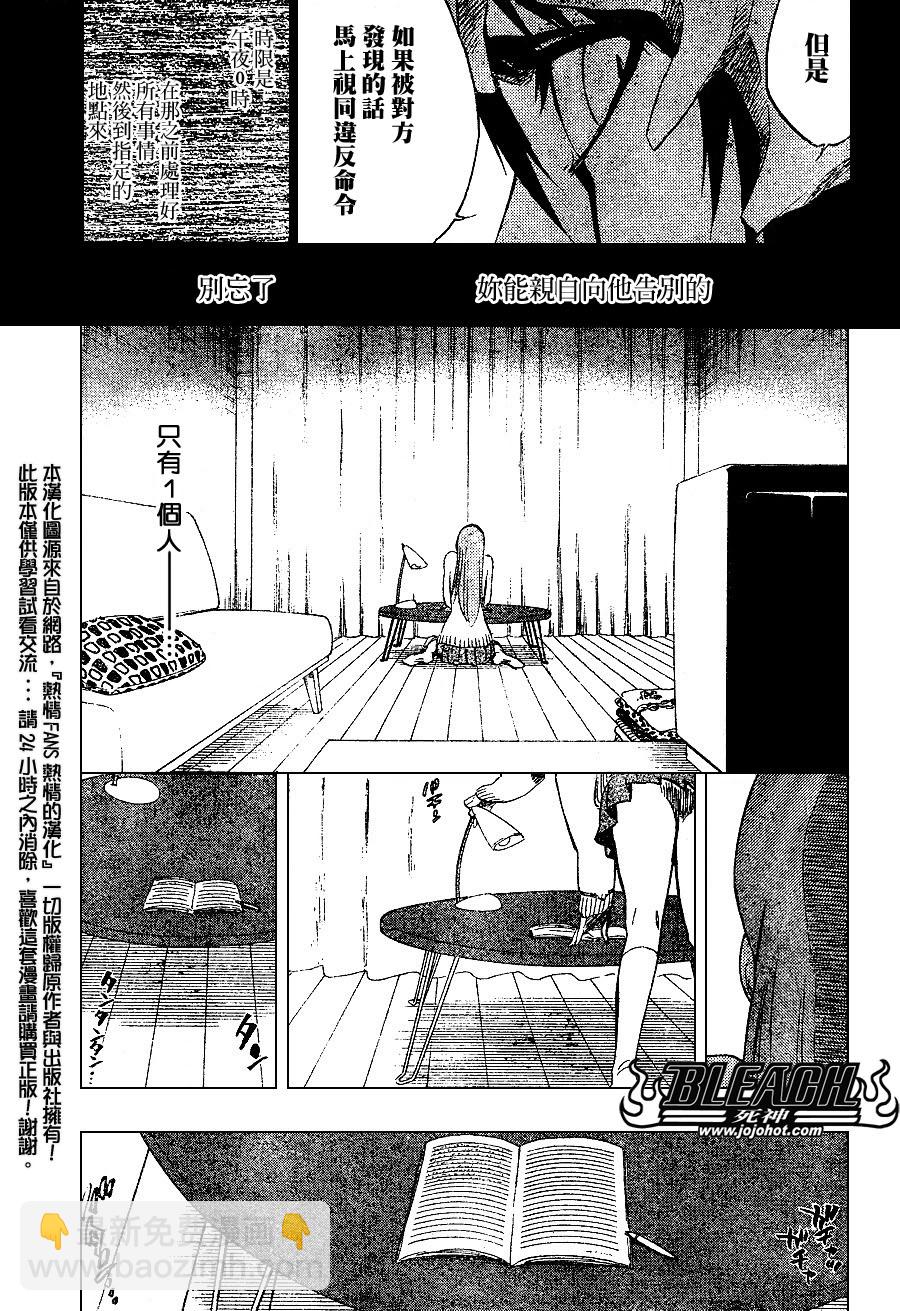 死神韩漫全集-第238话无删减无遮挡章节图片 