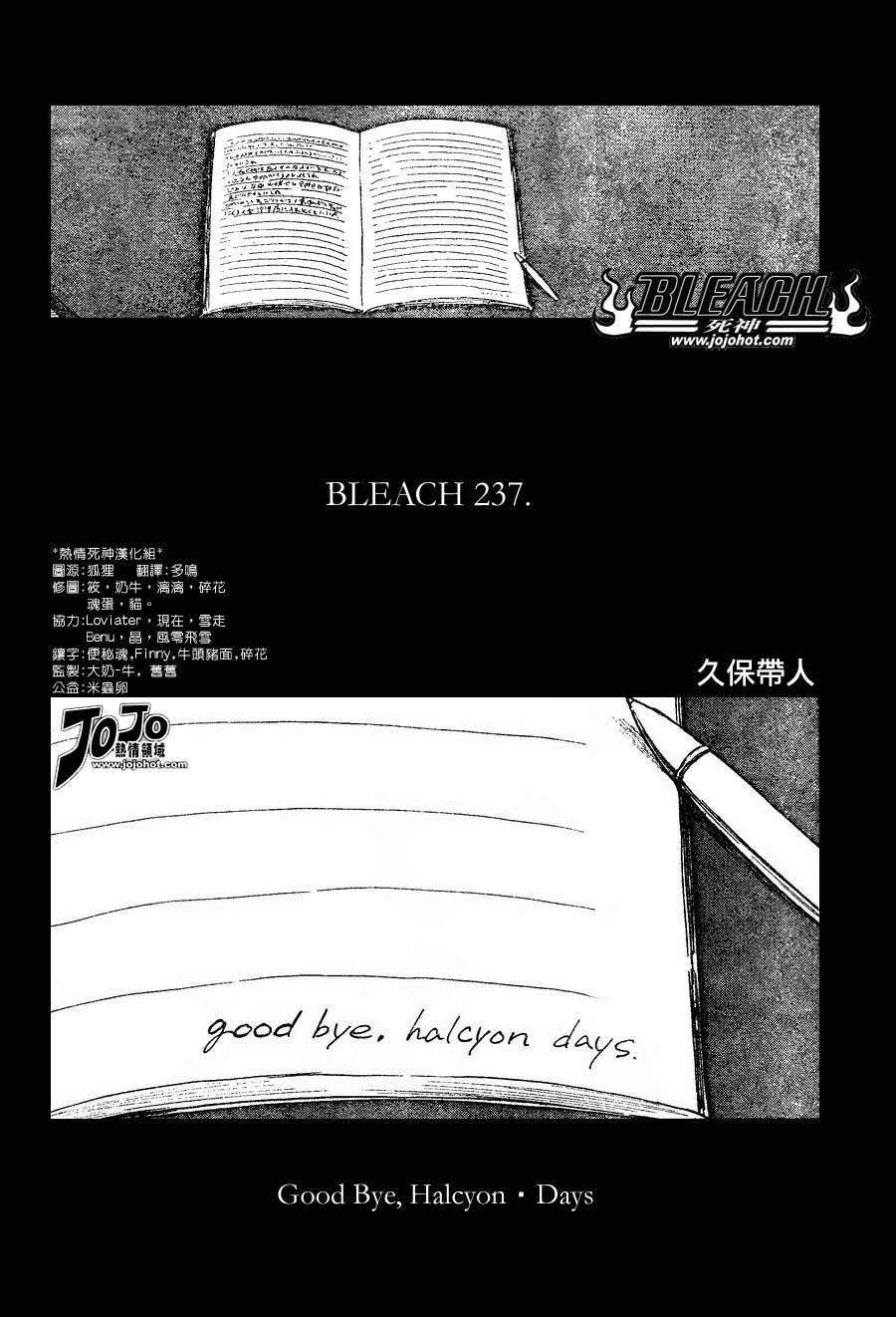 死神韩漫全集-第238话无删减无遮挡章节图片 