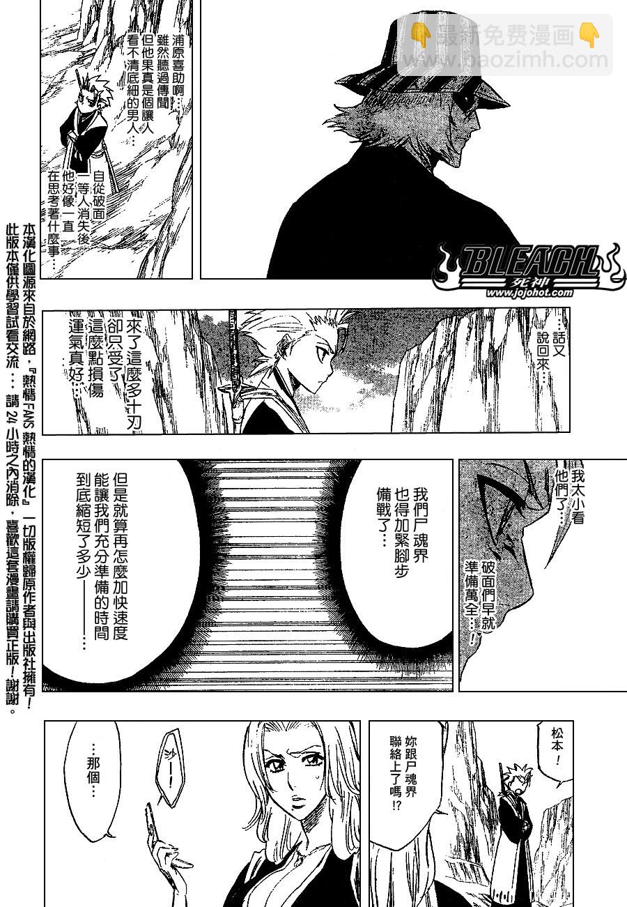 死神韩漫全集-第238话无删减无遮挡章节图片 