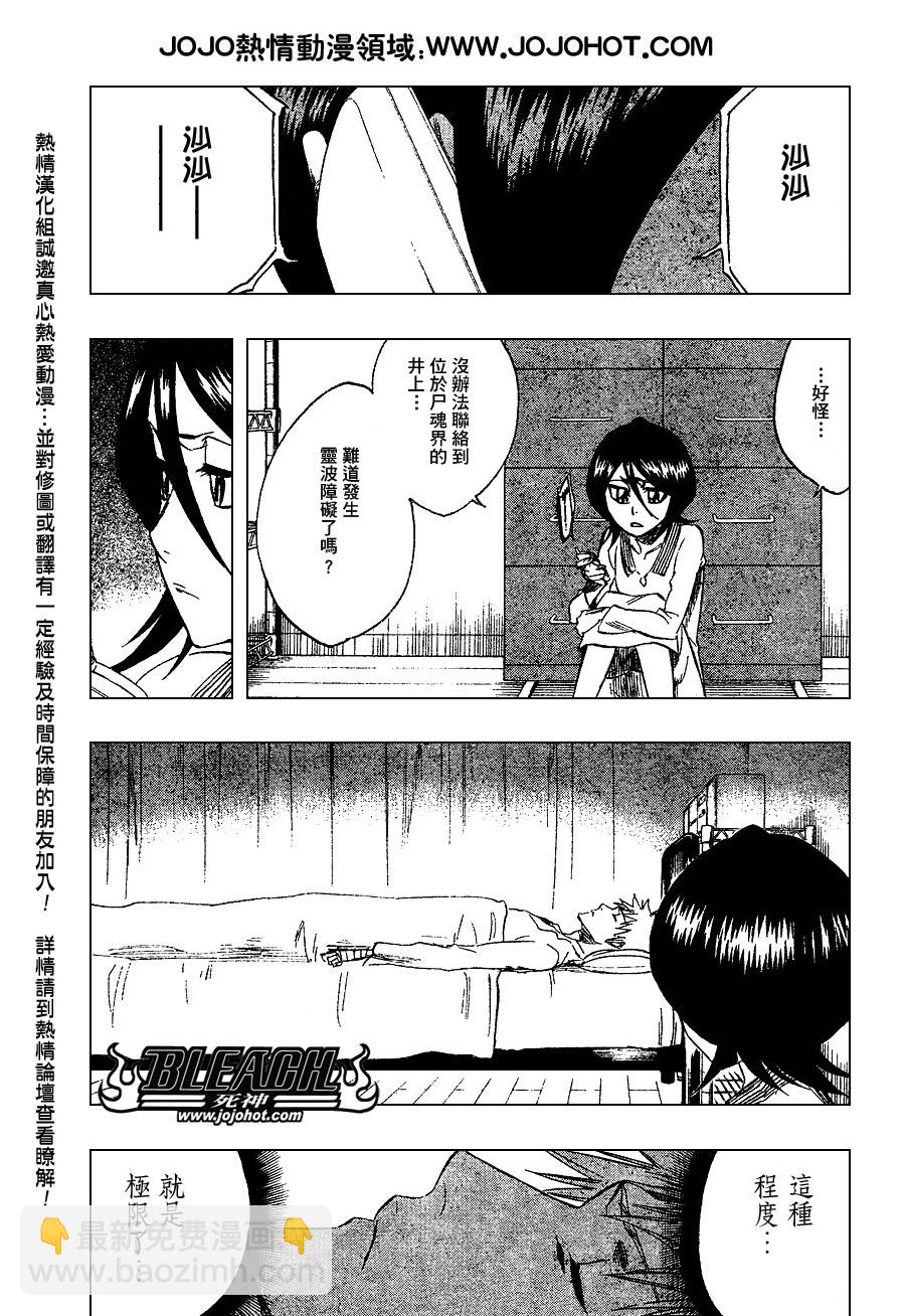 死神韩漫全集-第238话无删减无遮挡章节图片 