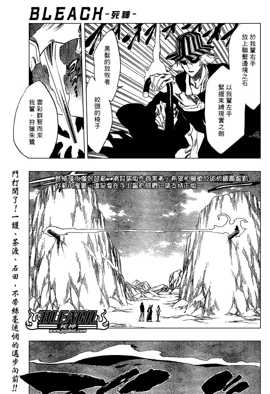 死神韩漫全集-第241话无删减无遮挡章节图片 