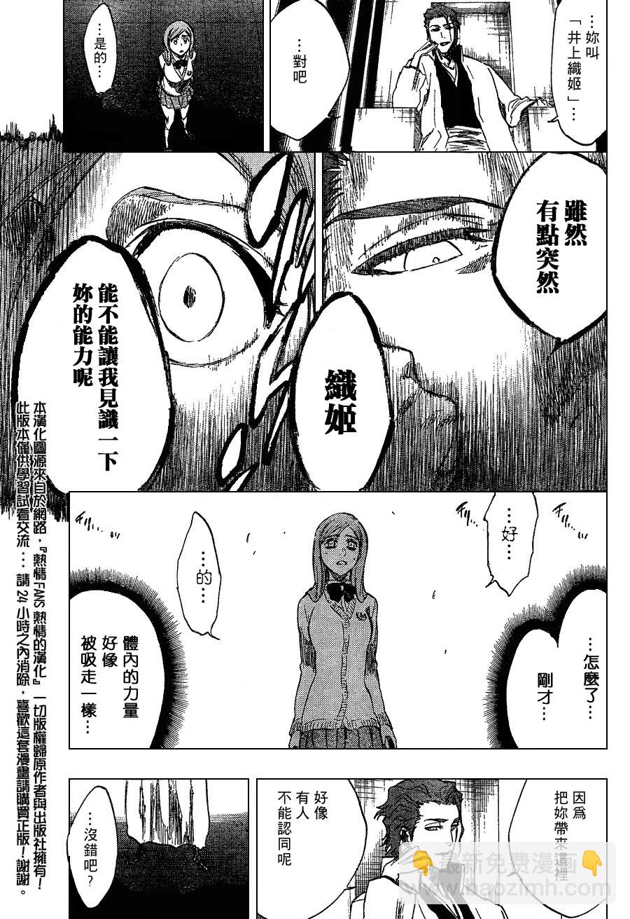 死神韩漫全集-第241话无删减无遮挡章节图片 
