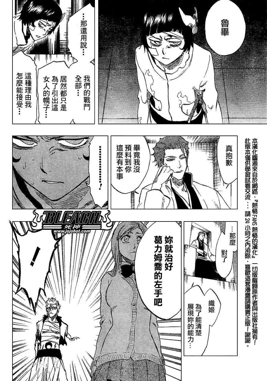 死神韩漫全集-第241话无删减无遮挡章节图片 