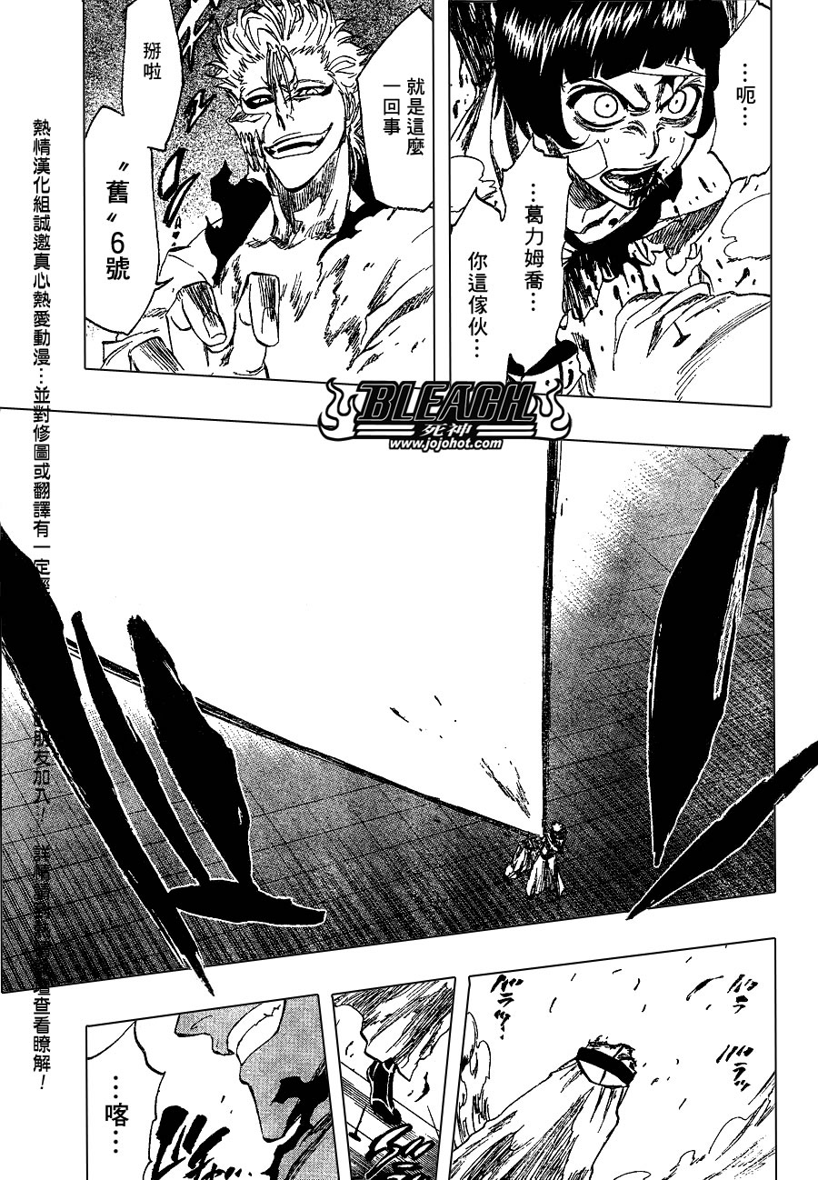 死神韩漫全集-第241话无删减无遮挡章节图片 