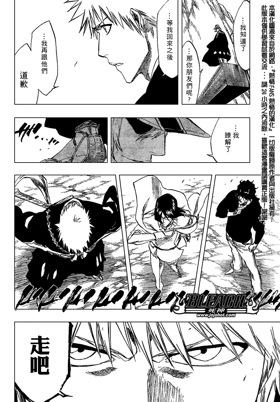死神韩漫全集-第241话无删减无遮挡章节图片 