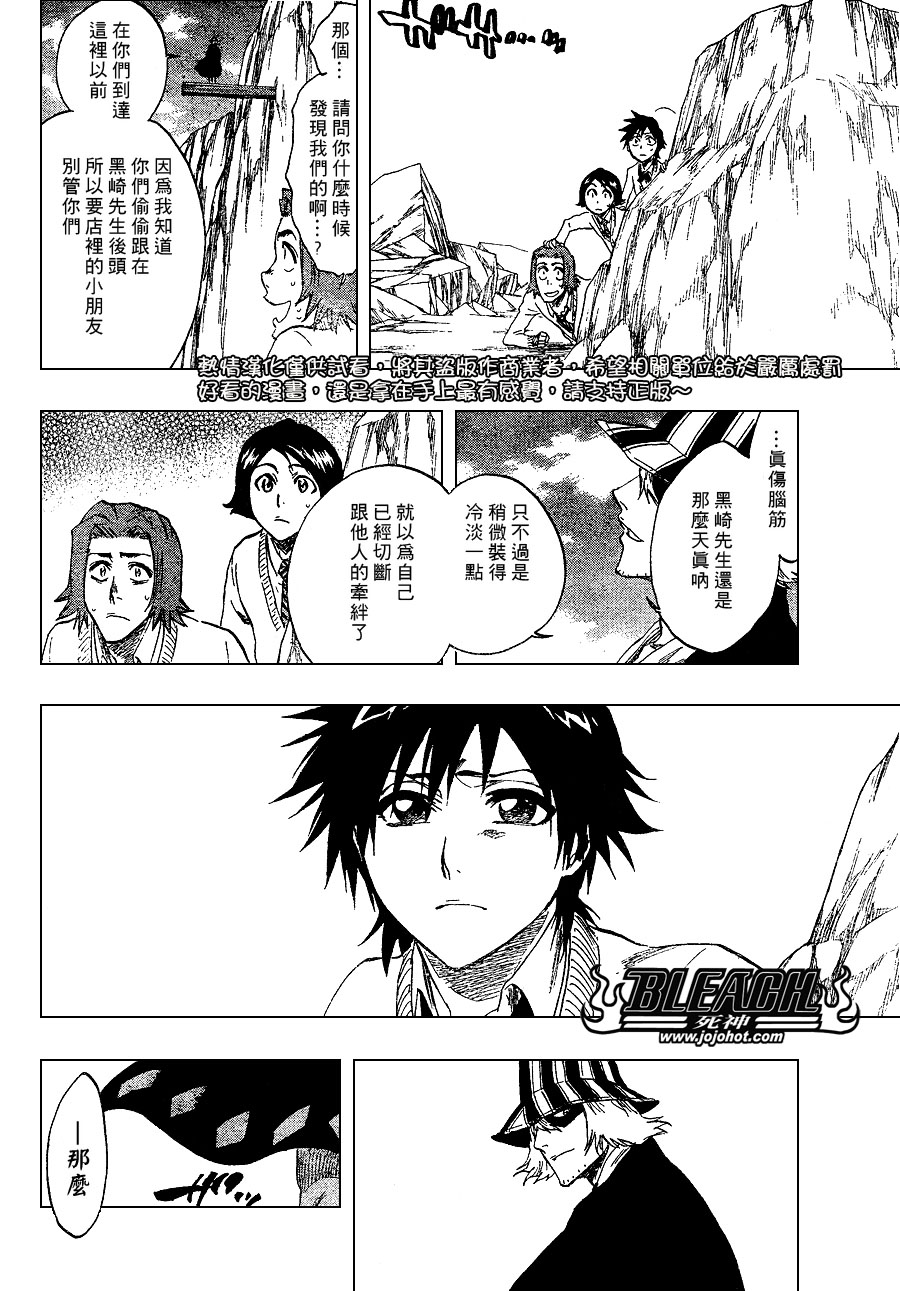 死神韩漫全集-第241话无删减无遮挡章节图片 