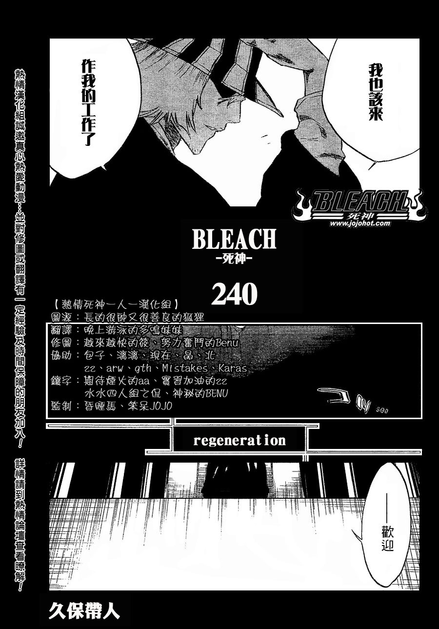 死神韩漫全集-第241话无删减无遮挡章节图片 