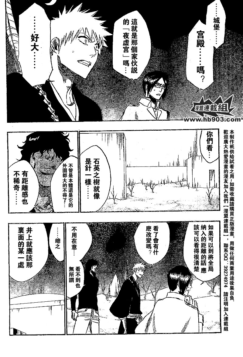 死神韩漫全集-第245话无删减无遮挡章节图片 